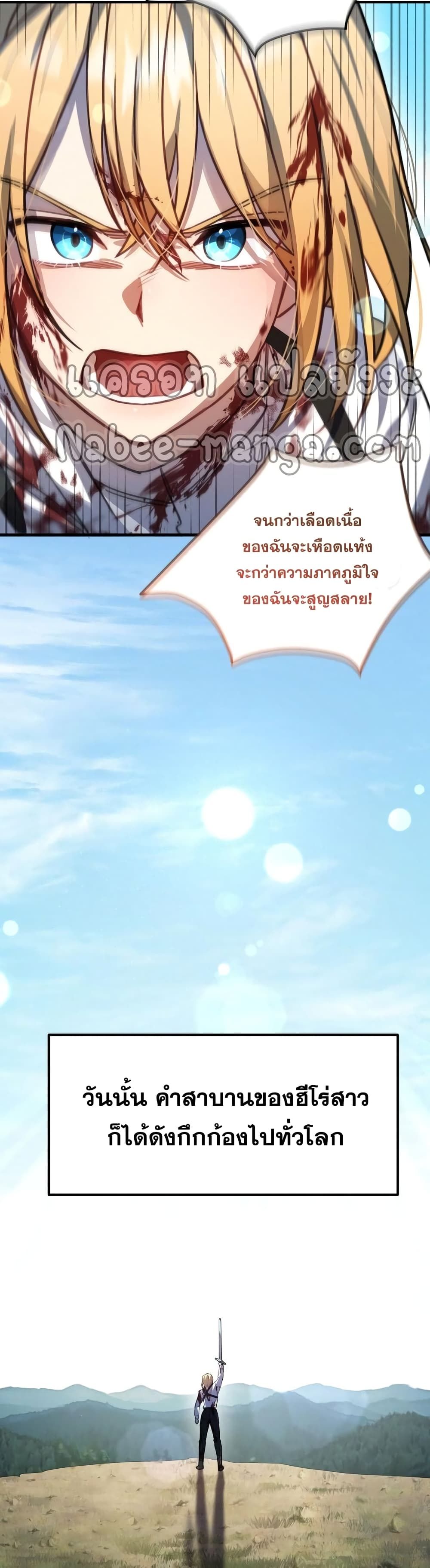 Heroes and Demons and Villains ตอนที่ 5 40