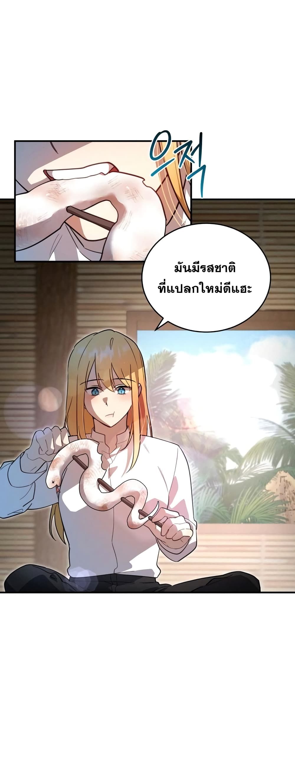 Heroes and Demons and Villains ตอนที่ 6 2