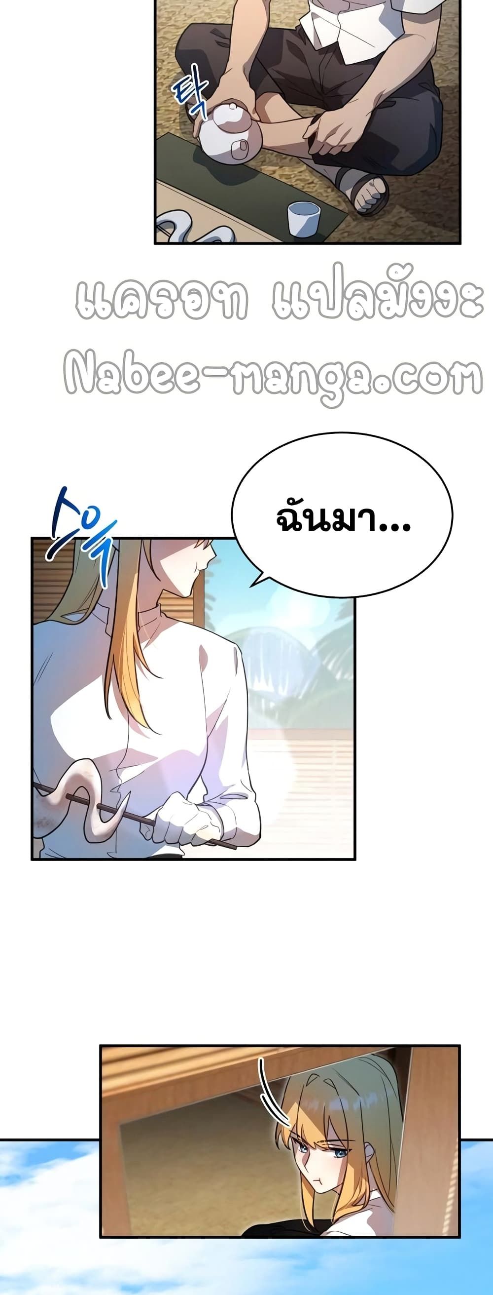 Heroes and Demons and Villains ตอนที่ 6 5
