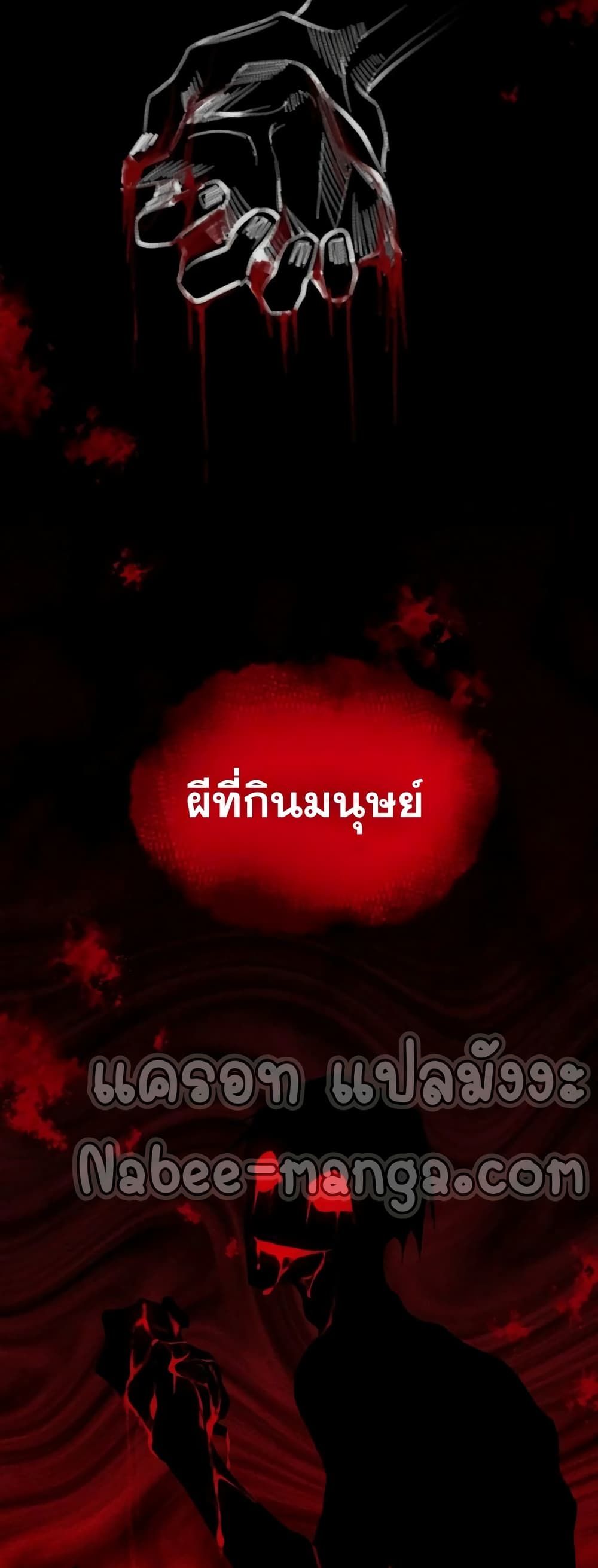 Heroes and Demons and Villains ตอนที่ 6 11