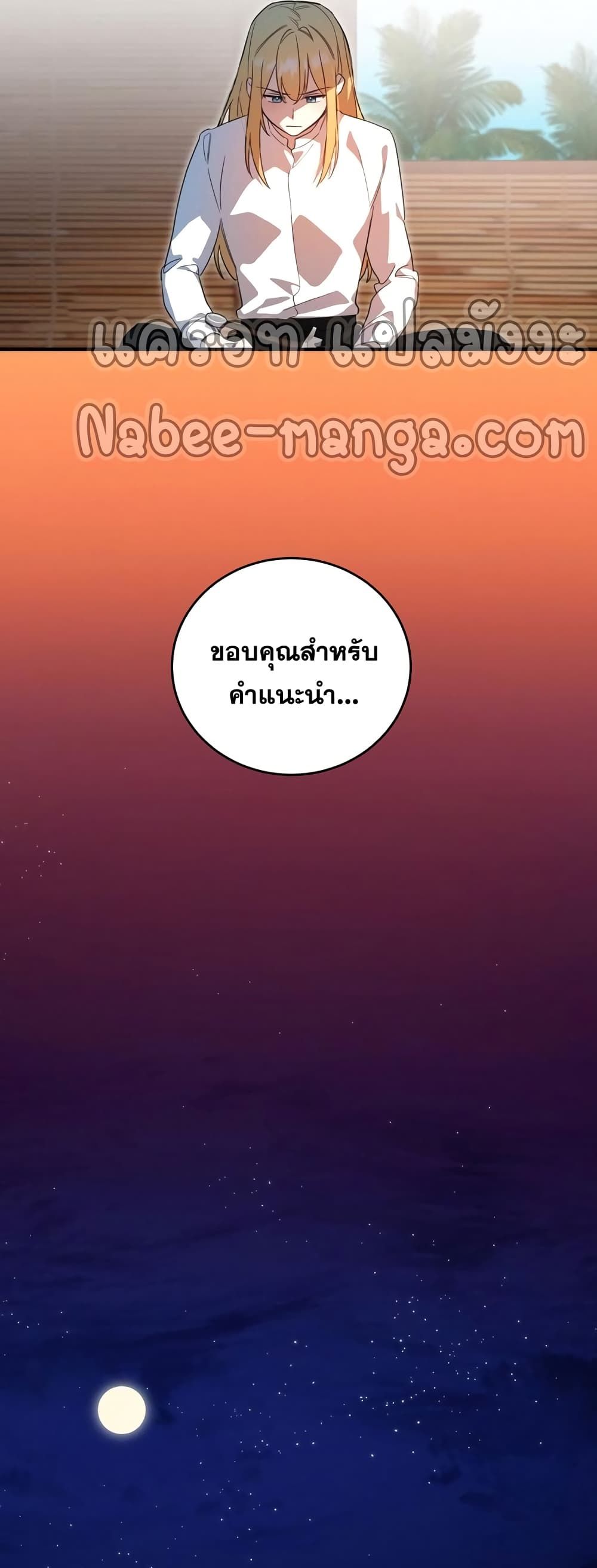 Heroes and Demons and Villains ตอนที่ 6 18