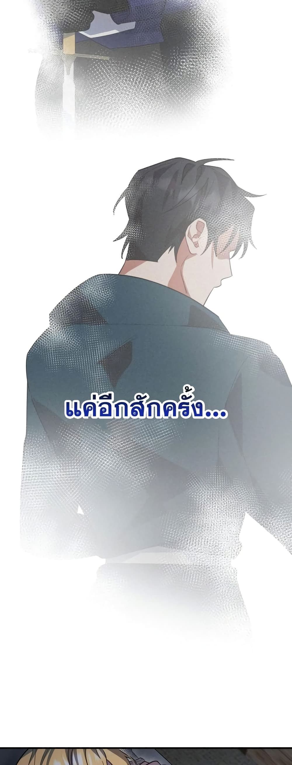 Heroes and Demons and Villains ตอนที่ 6 23