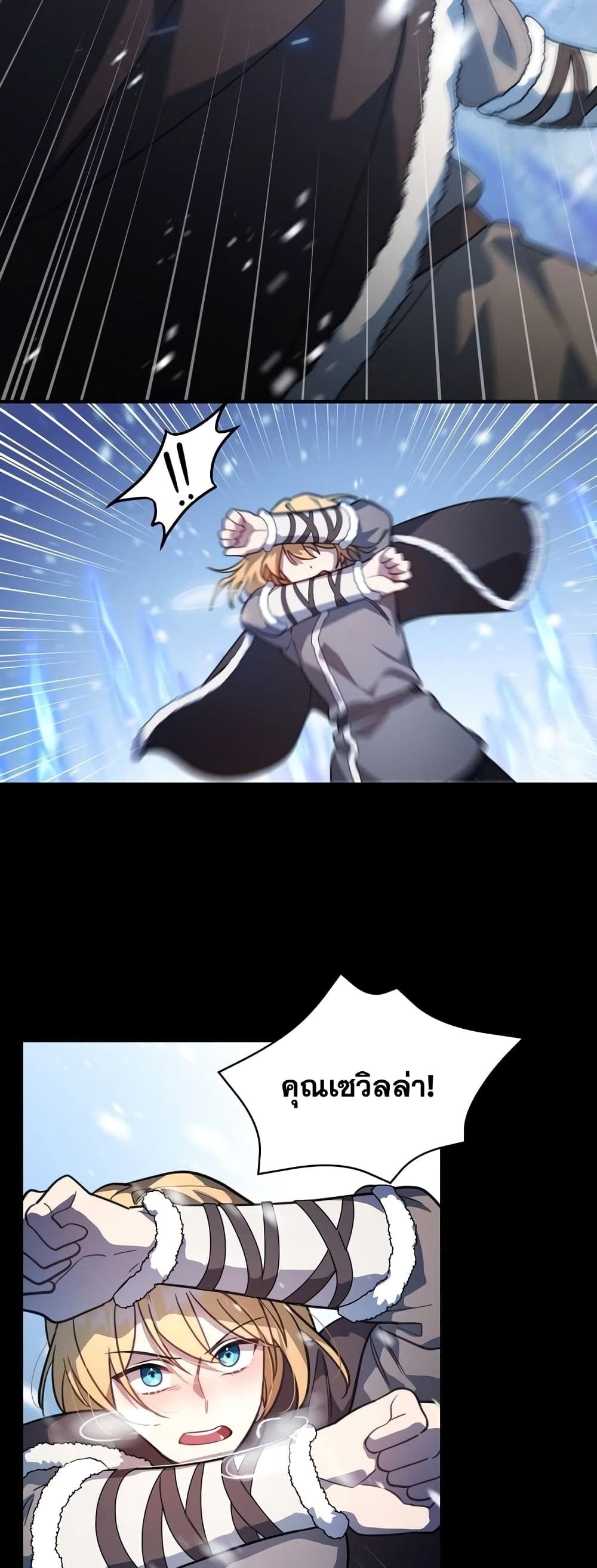 Heroes and Demons and Villains ตอนที่ 6 27