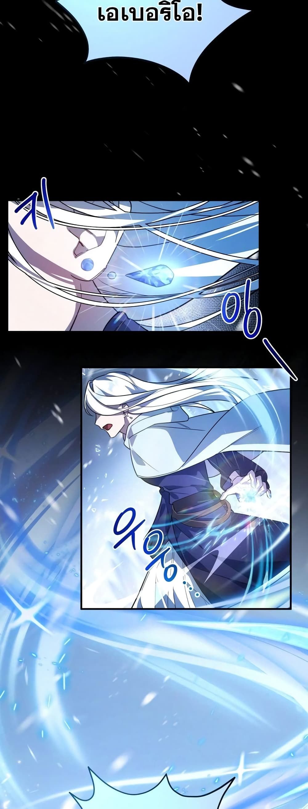 Heroes and Demons and Villains ตอนที่ 6 25