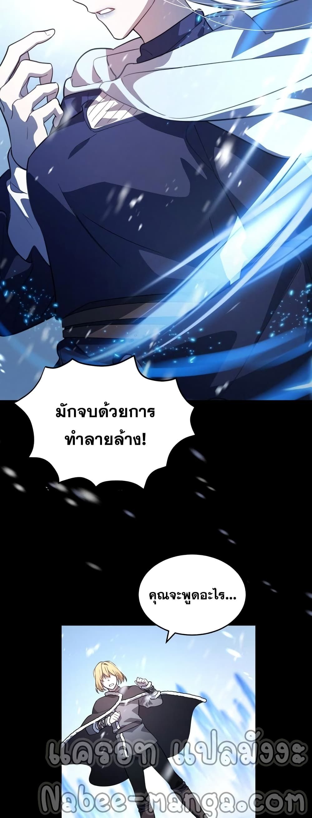 Heroes and Demons and Villains ตอนที่ 6 30