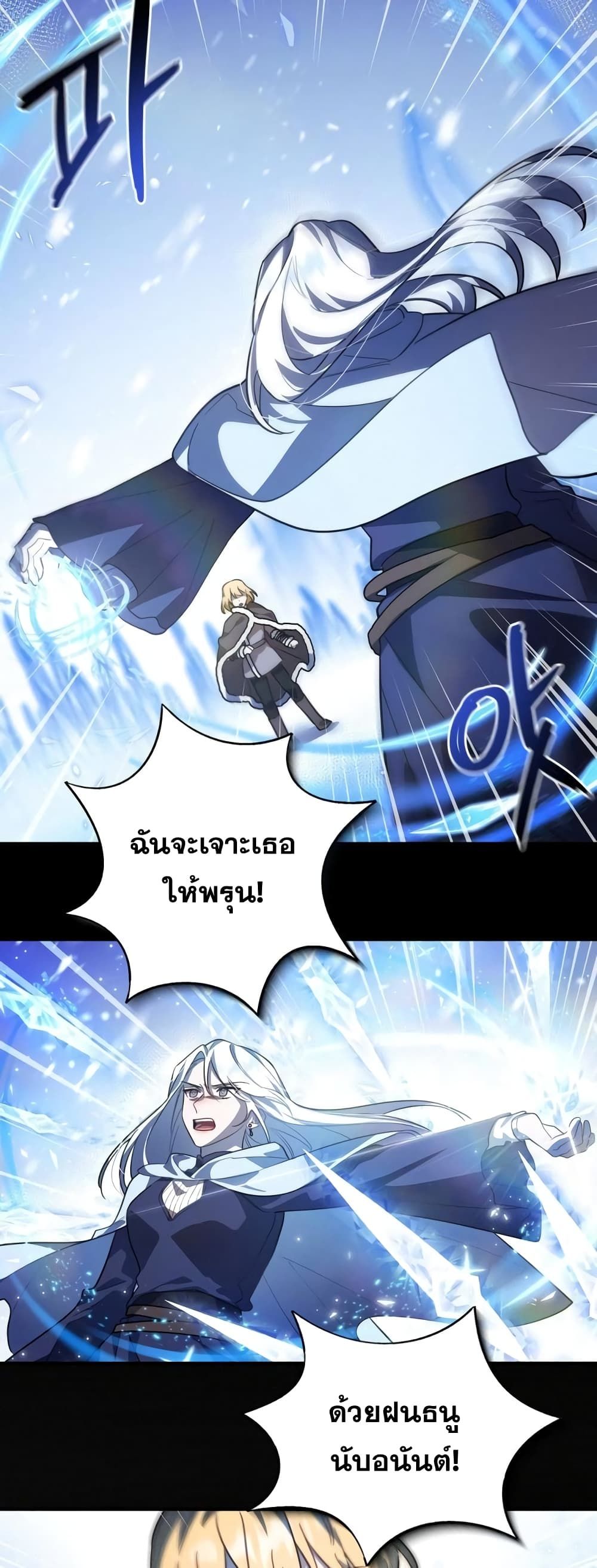Heroes and Demons and Villains ตอนที่ 6 32