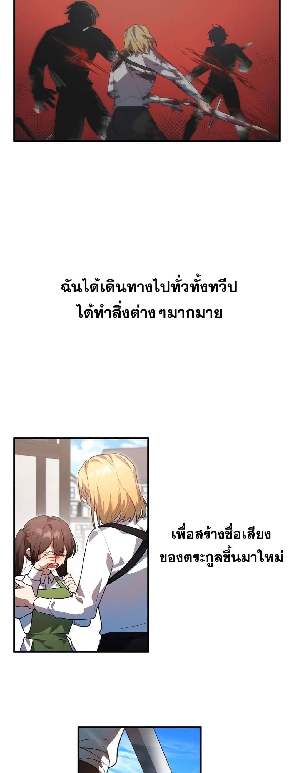 Heroes and Demons and Villains ตอนที่ 6 36