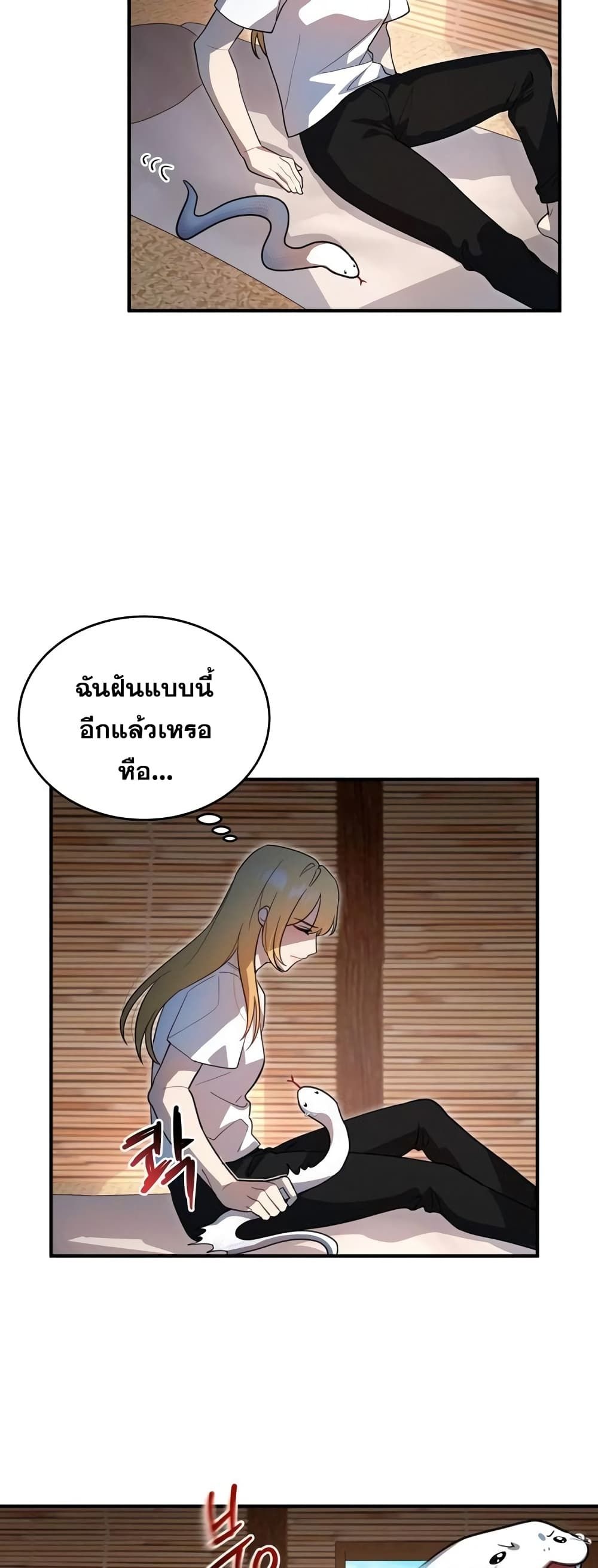 Heroes and Demons and Villains ตอนที่ 6 34