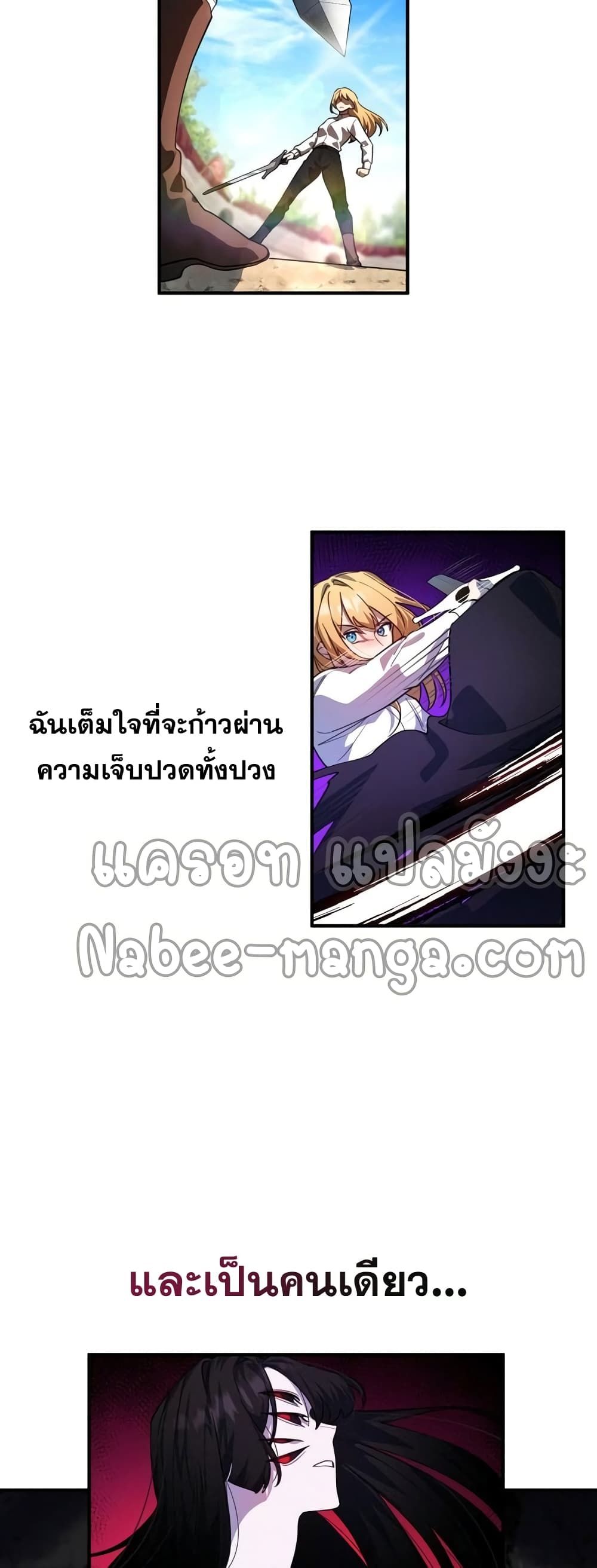 Heroes and Demons and Villains ตอนที่ 6 37
