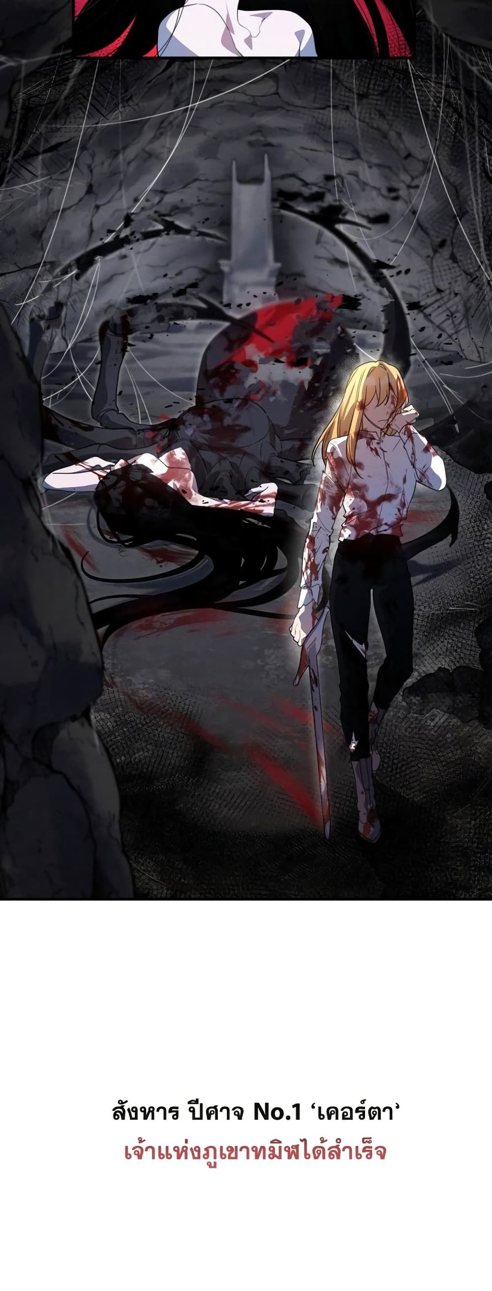 Heroes and Demons and Villains ตอนที่ 6 38