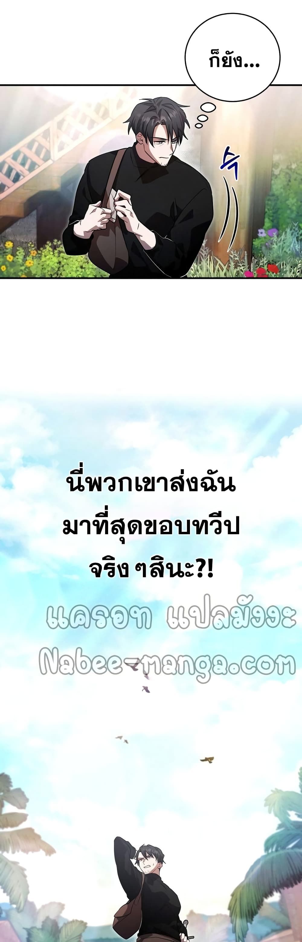 Heroes and Demons and Villains ตอนที่ 7 4