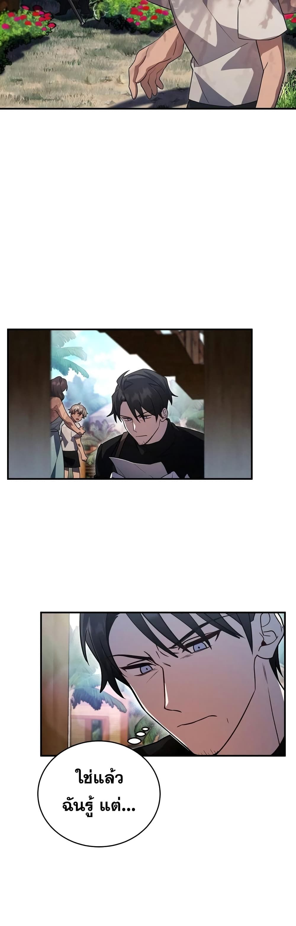 Heroes and Demons and Villains ตอนที่ 7 3
