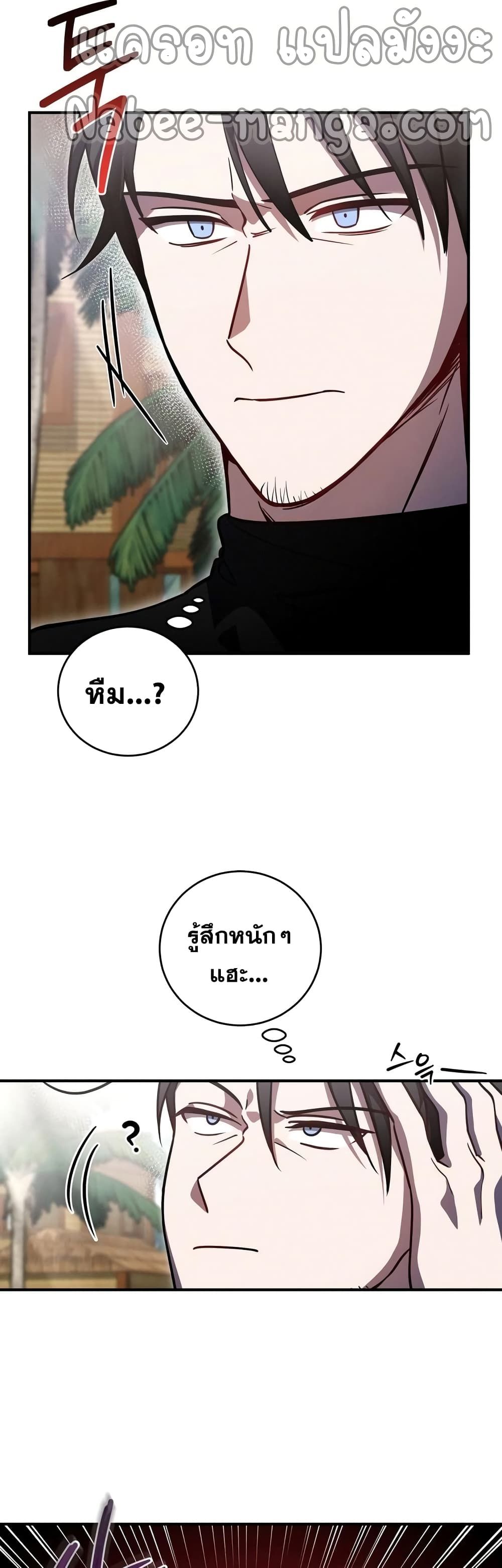 Heroes and Demons and Villains ตอนที่ 7 10