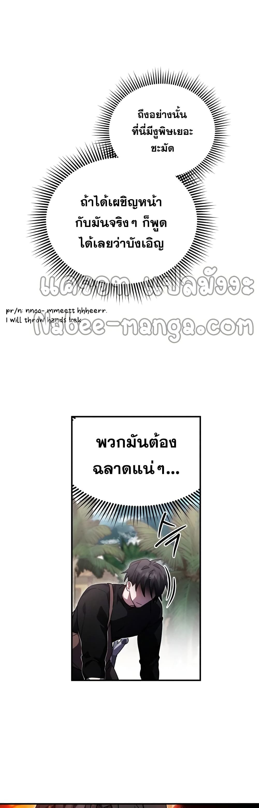 Heroes and Demons and Villains ตอนที่ 7 15