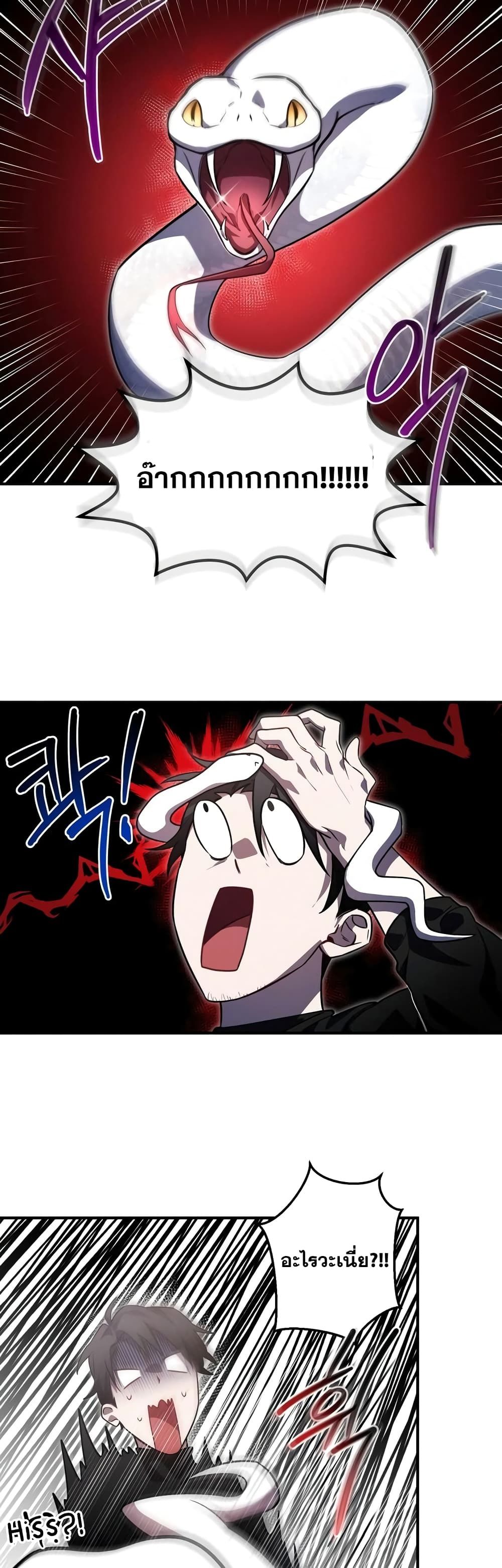 Heroes and Demons and Villains ตอนที่ 7 11