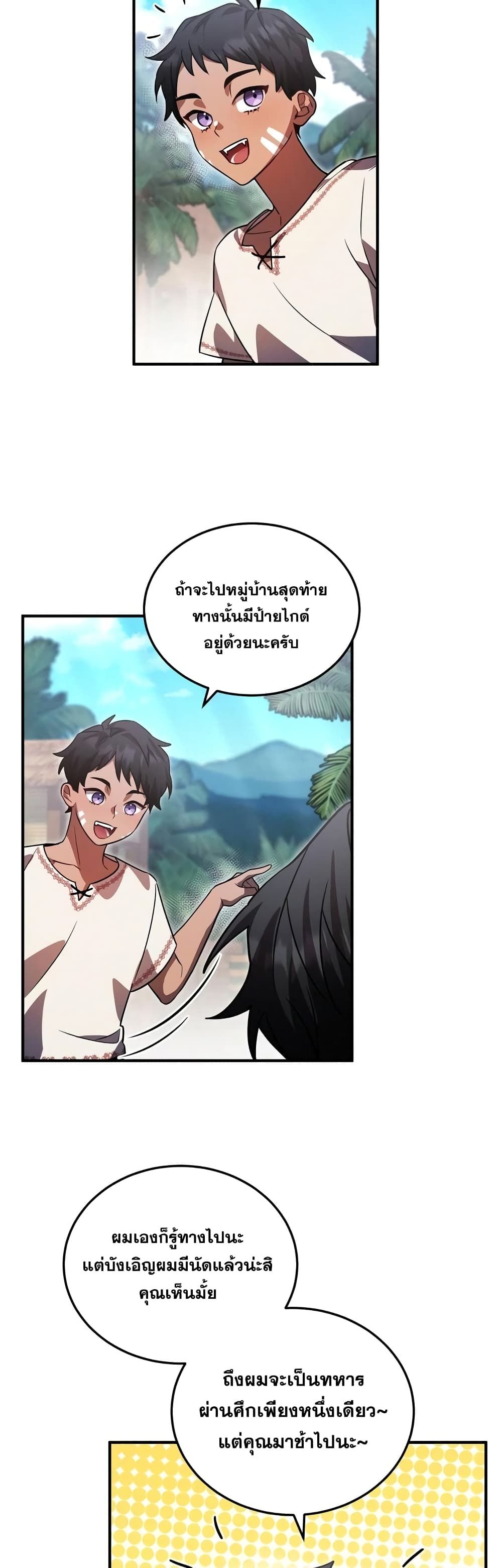 Heroes and Demons and Villains ตอนที่ 7 7