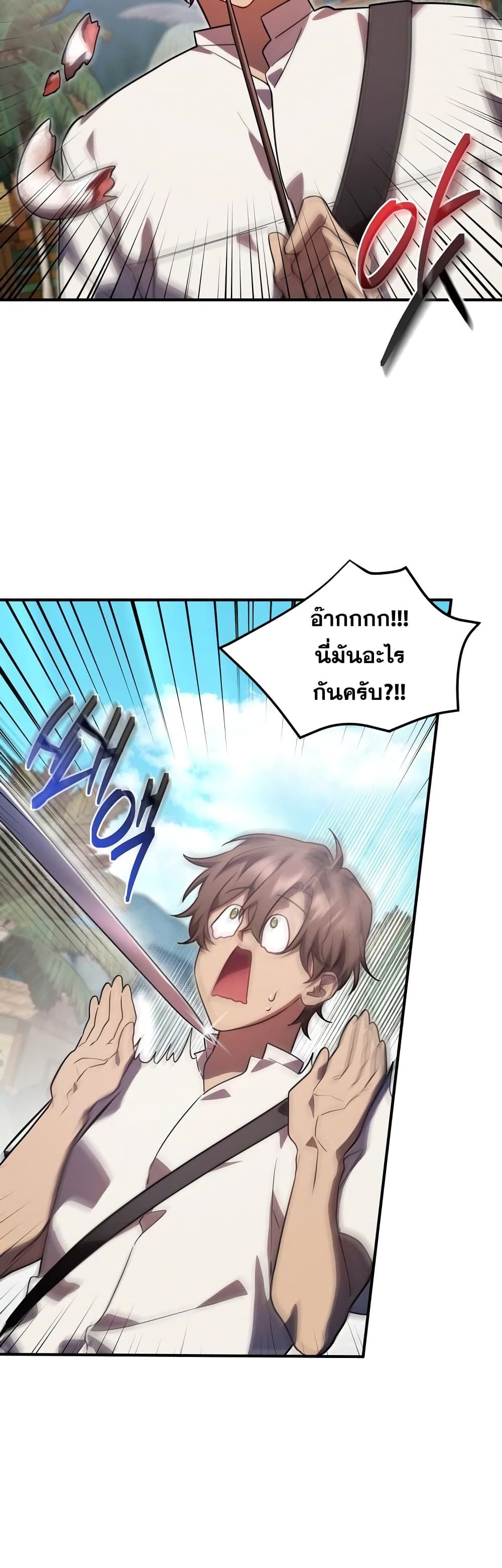 Heroes and Demons and Villains ตอนที่ 7 21