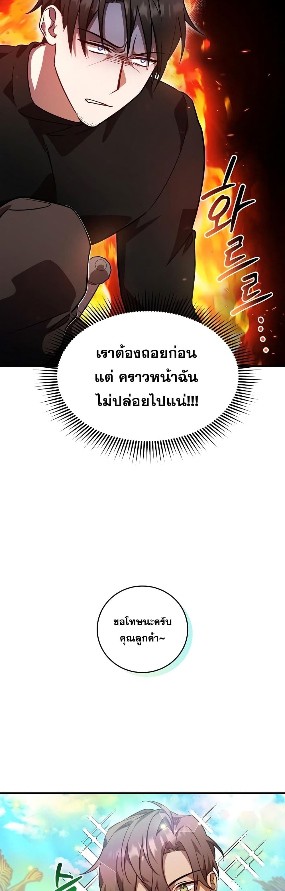 Heroes and Demons and Villains ตอนที่ 7 16
