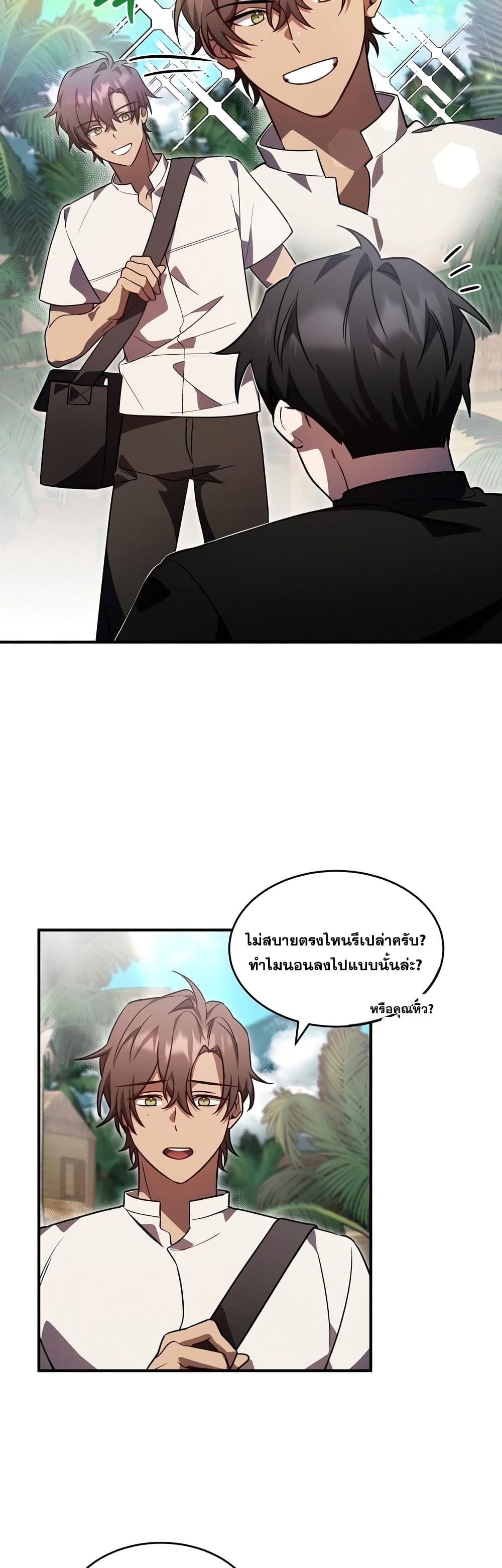 Heroes and Demons and Villains ตอนที่ 7 17
