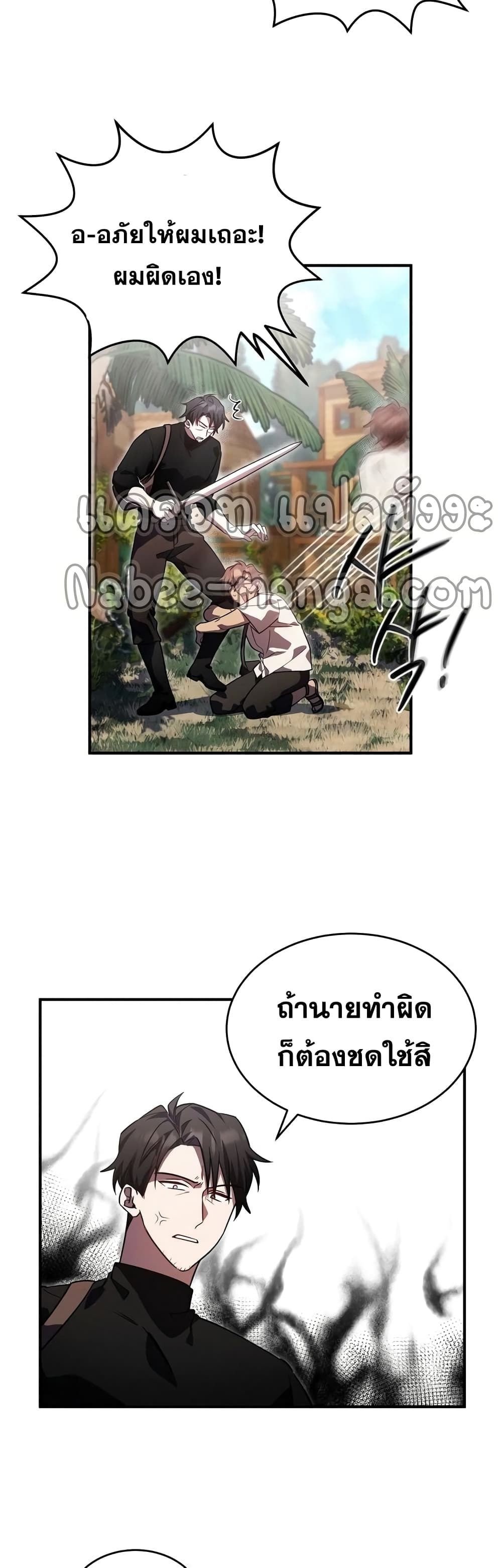 Heroes and Demons and Villains ตอนที่ 7 26