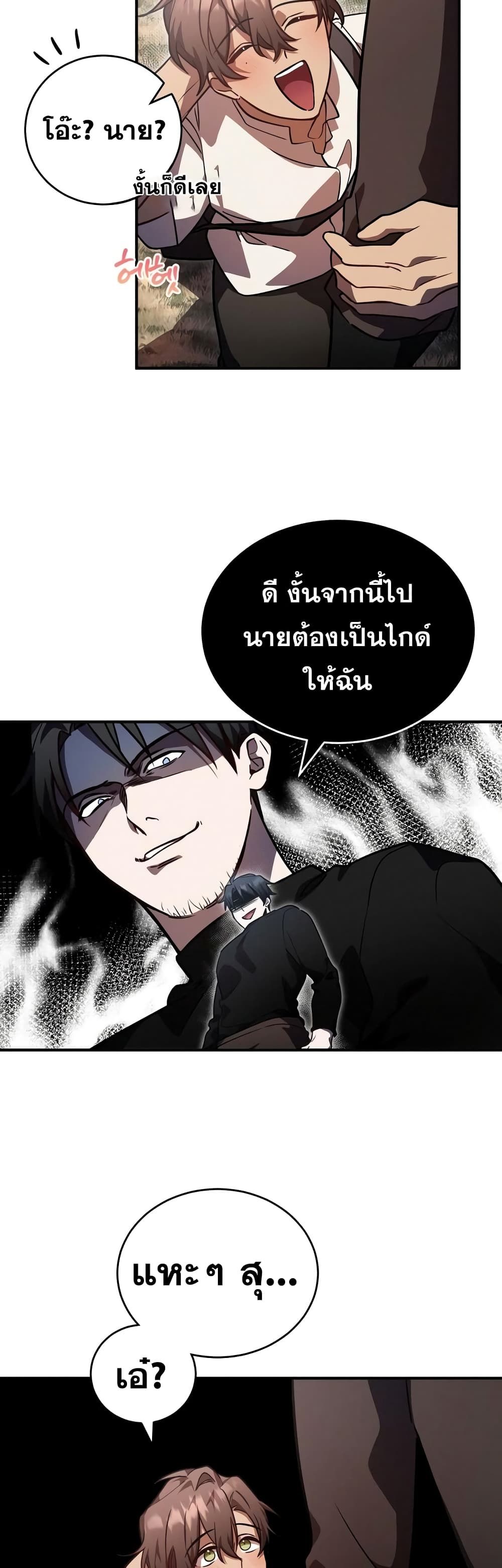 Heroes and Demons and Villains ตอนที่ 7 28