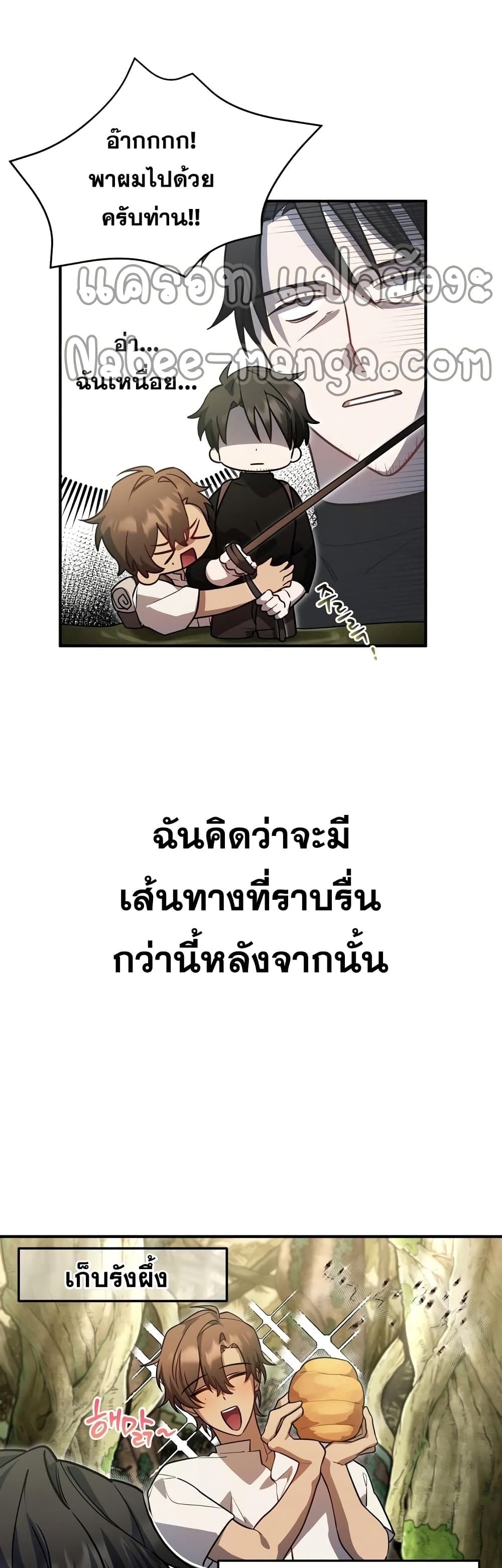 Heroes and Demons and Villains ตอนที่ 7 37