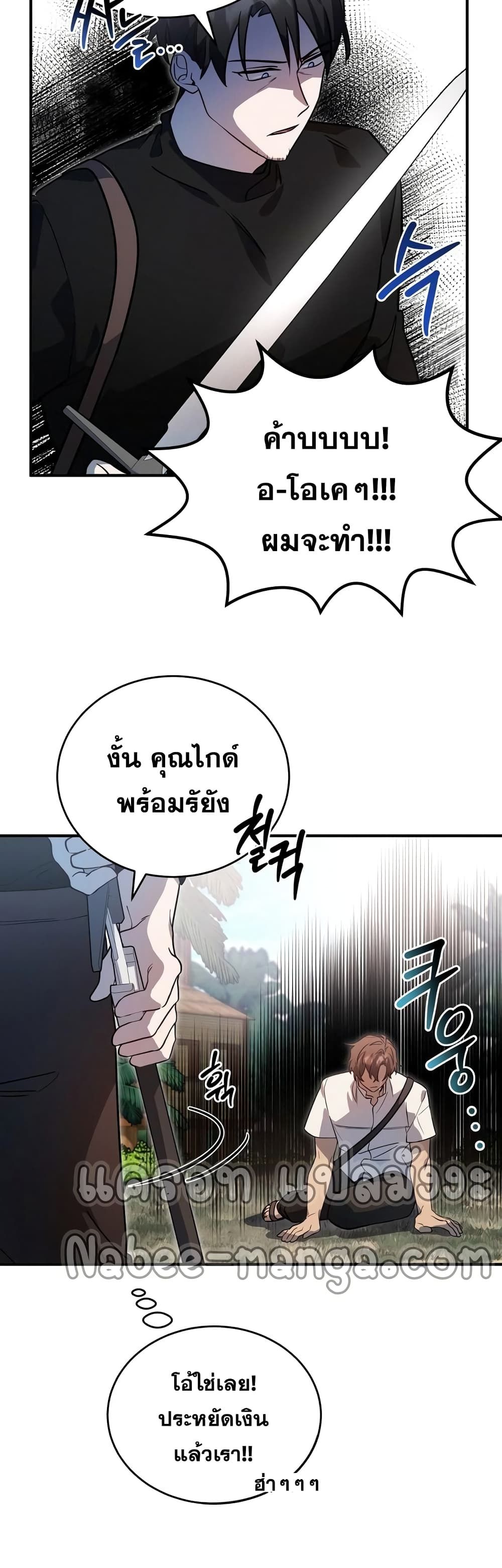 Heroes and Demons and Villains ตอนที่ 7 31