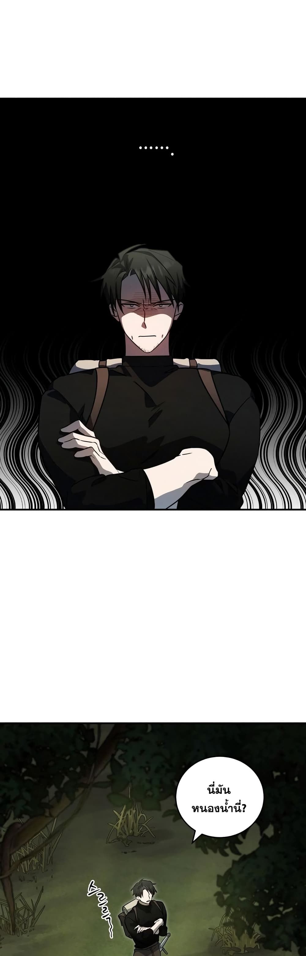 Heroes and Demons and Villains ตอนที่ 7 33