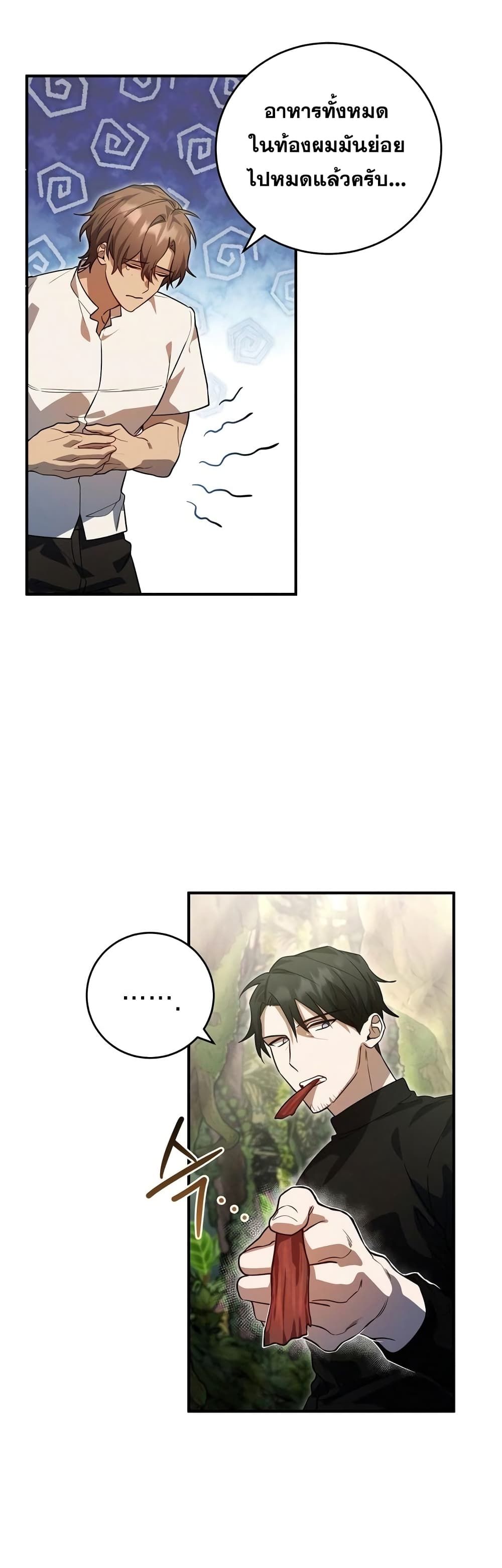 Heroes and Demons and Villains ตอนที่ 7 39