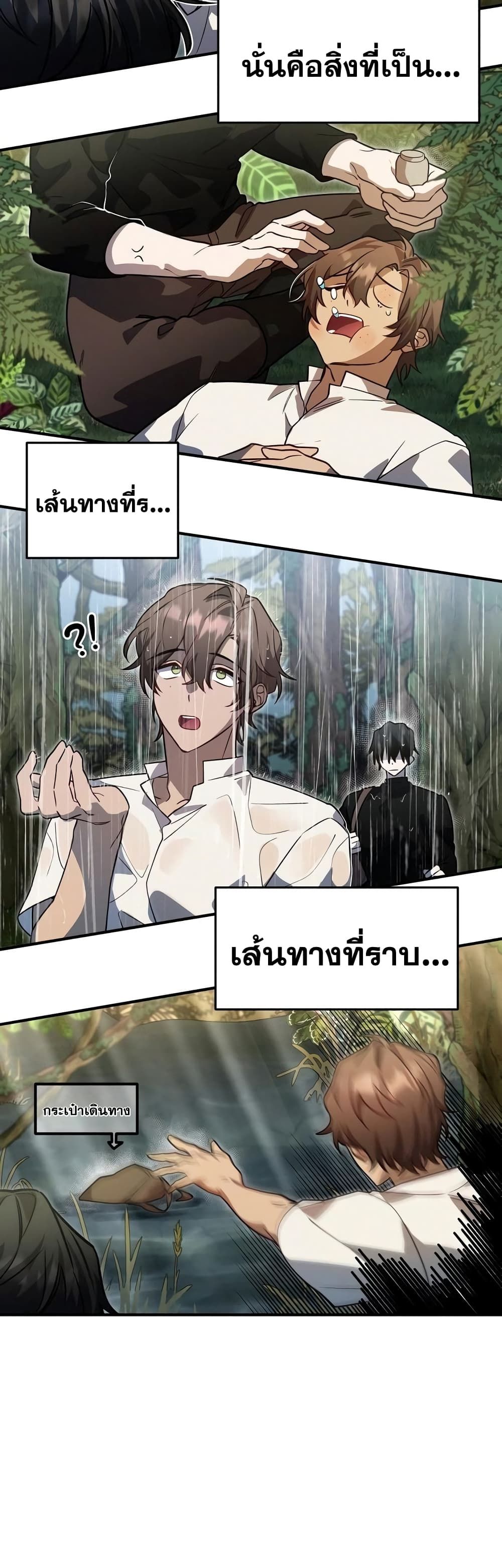 Heroes and Demons and Villains ตอนที่ 7 38