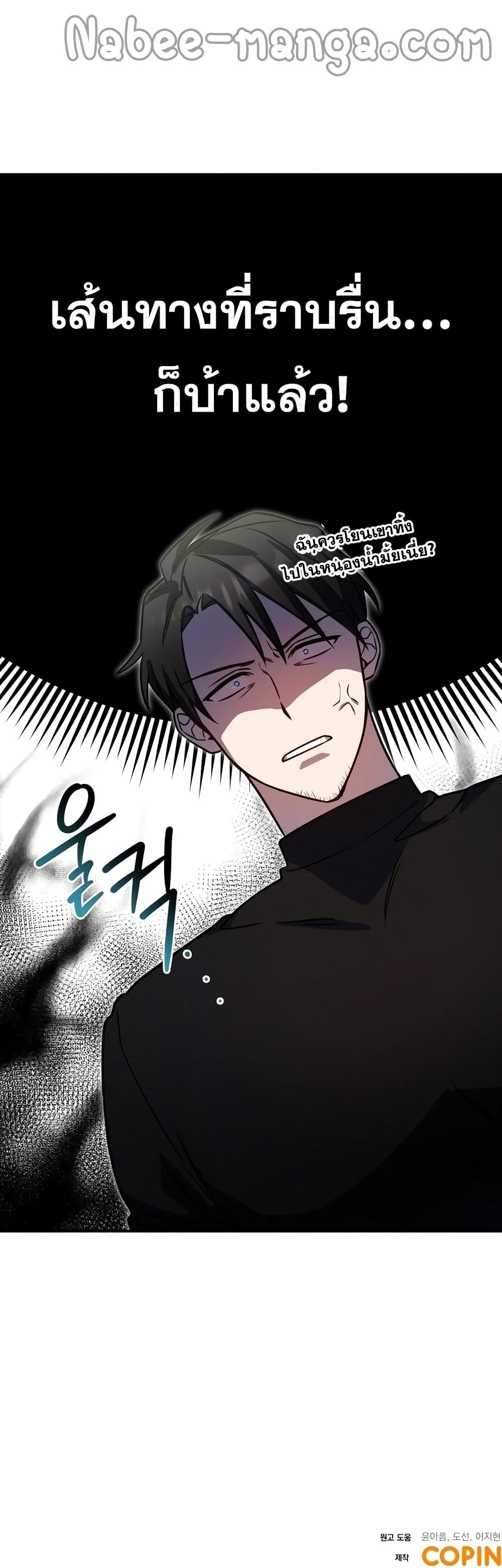 Heroes and Demons and Villains ตอนที่ 7 41
