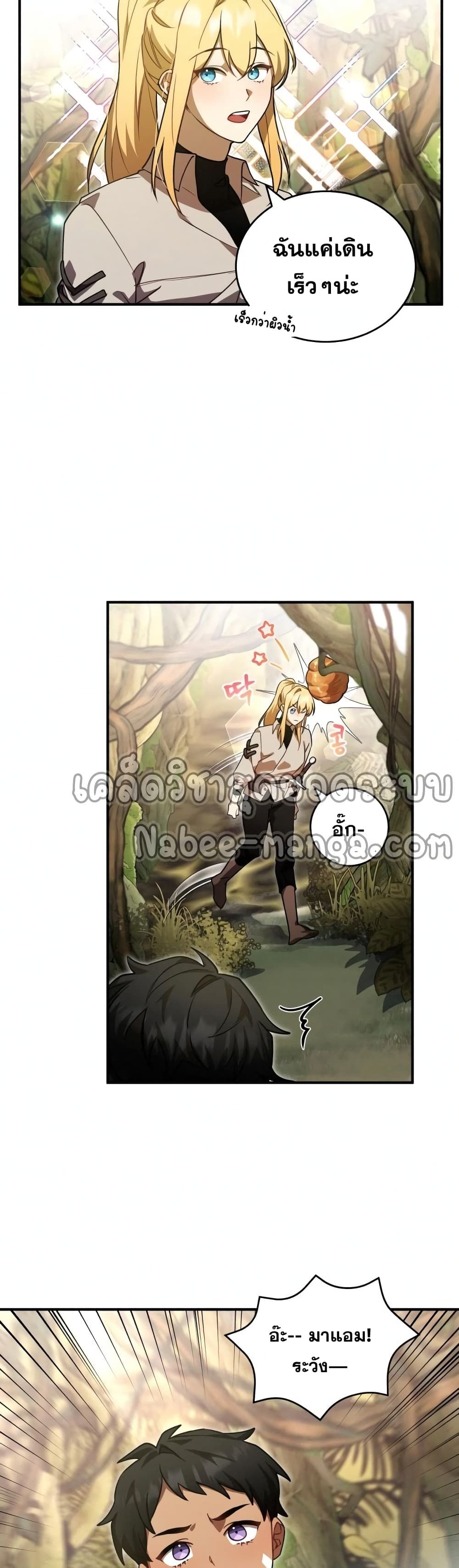 Heroes and Demons and Villains ตอนที่ 8 4