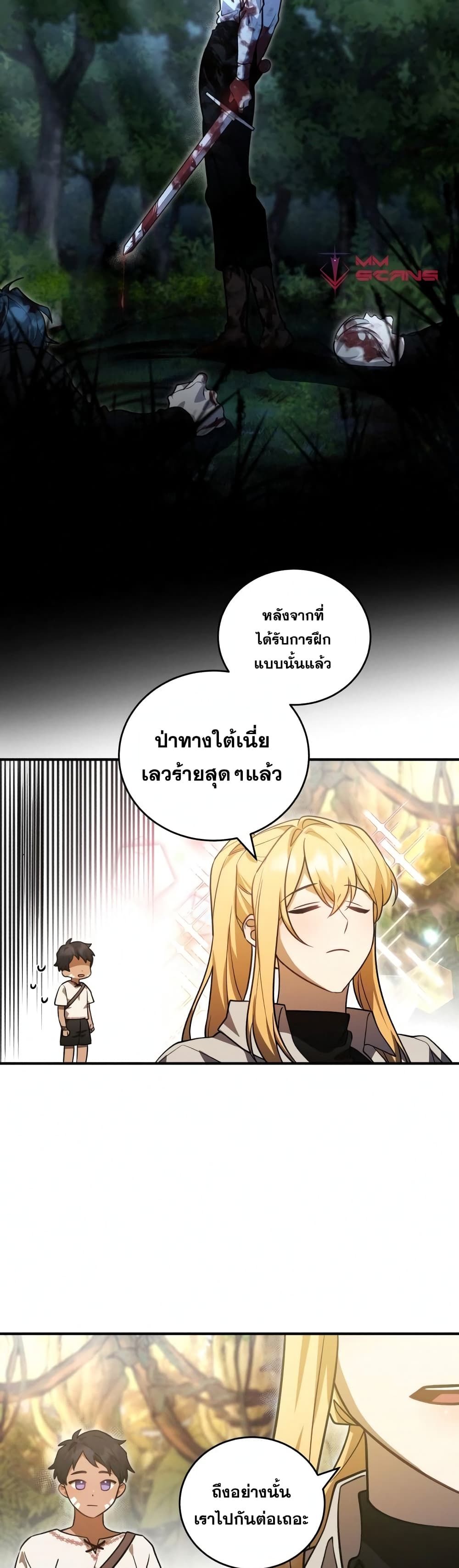 Heroes and Demons and Villains ตอนที่ 8 11