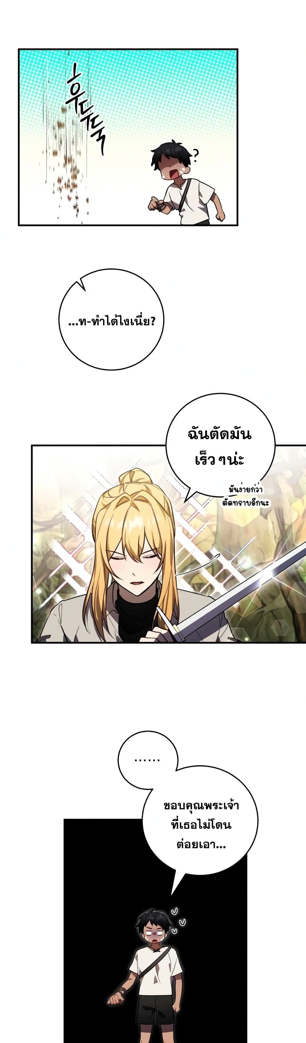 Heroes and Demons and Villains ตอนที่ 8 6