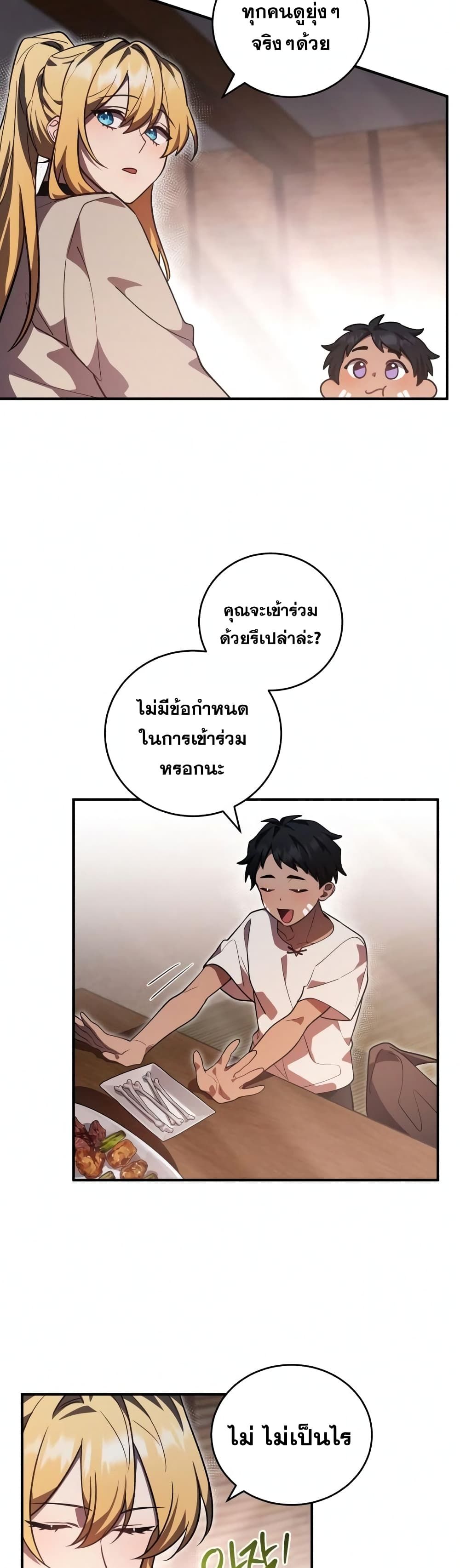 Heroes and Demons and Villains ตอนที่ 8 18