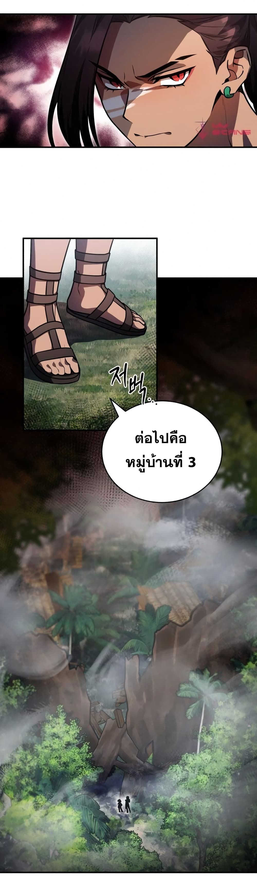 Heroes and Demons and Villains ตอนที่ 8 21