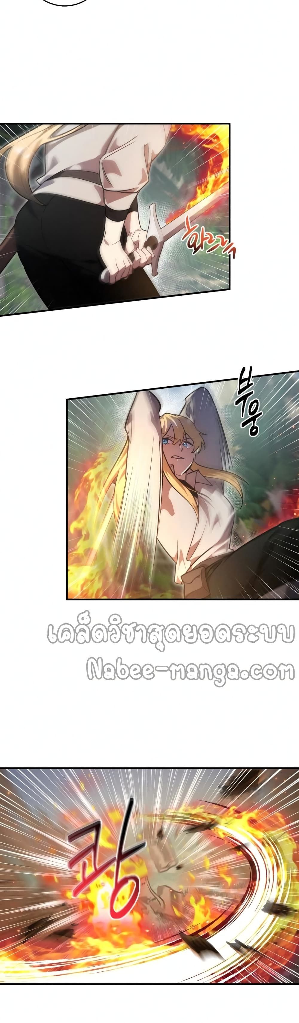 Heroes and Demons and Villains ตอนที่ 8 24