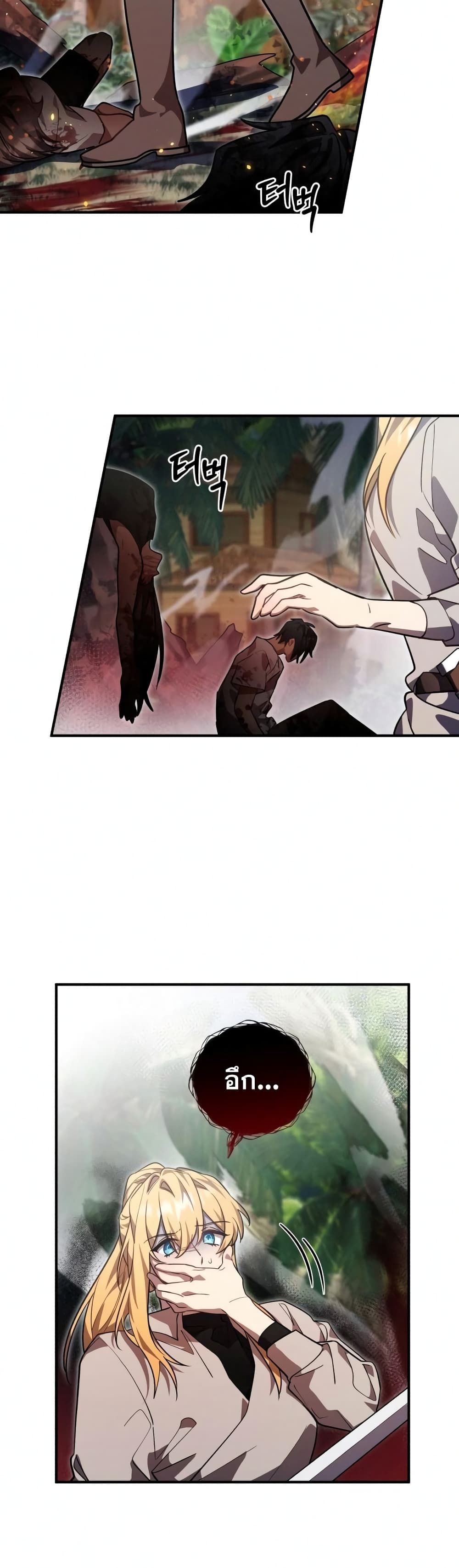 Heroes and Demons and Villains ตอนที่ 8 28