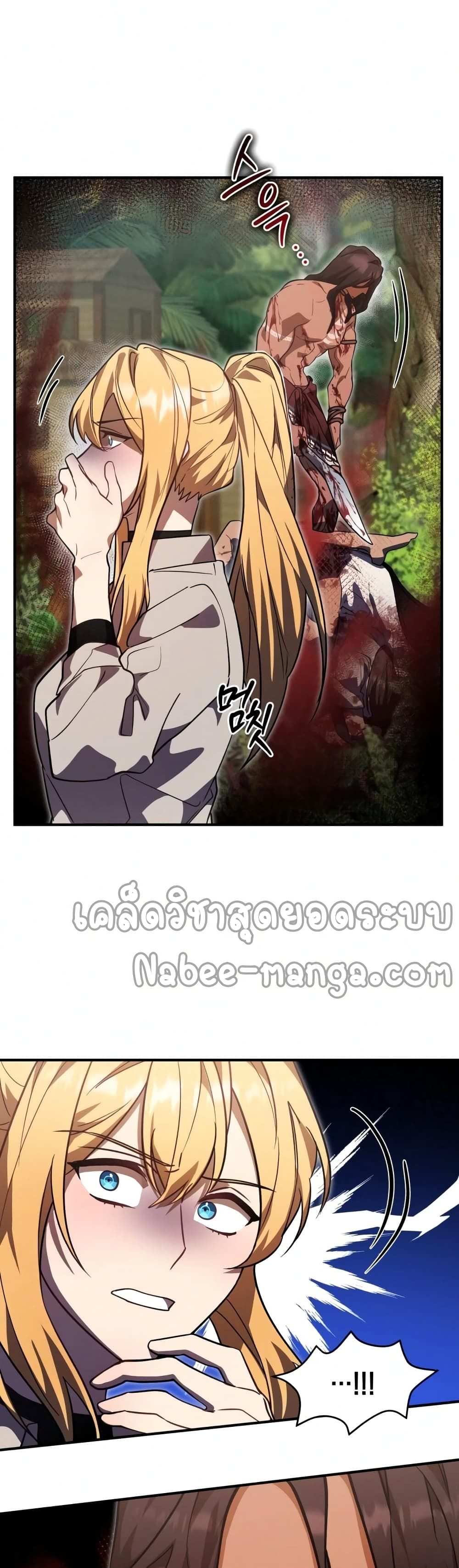 Heroes and Demons and Villains ตอนที่ 8 29