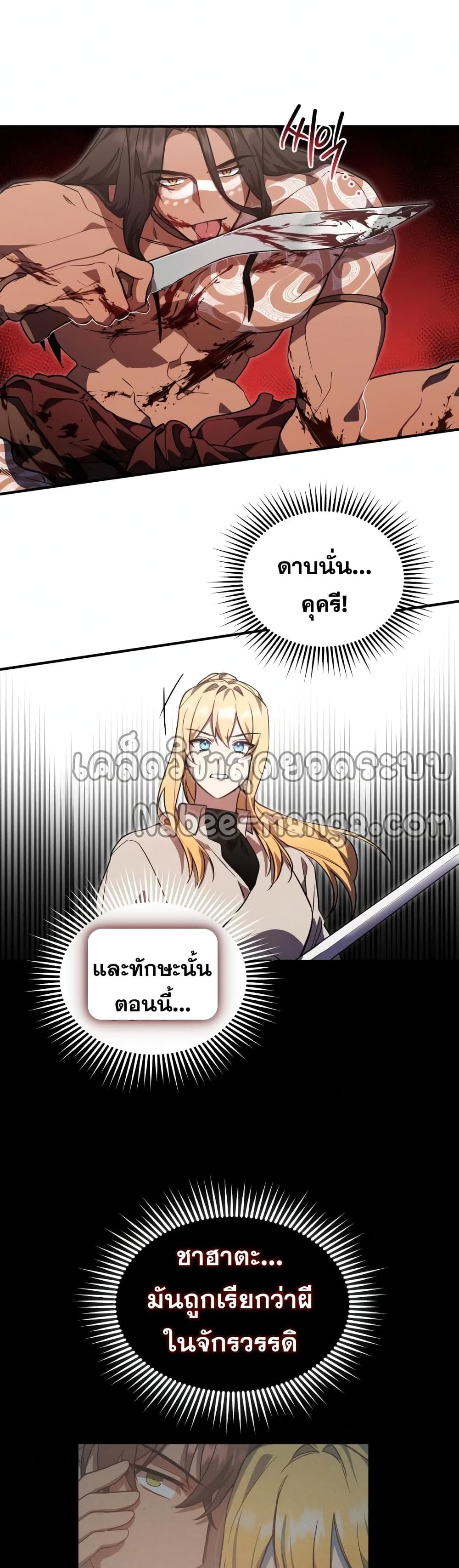 Heroes and Demons and Villains ตอนที่ 8 34