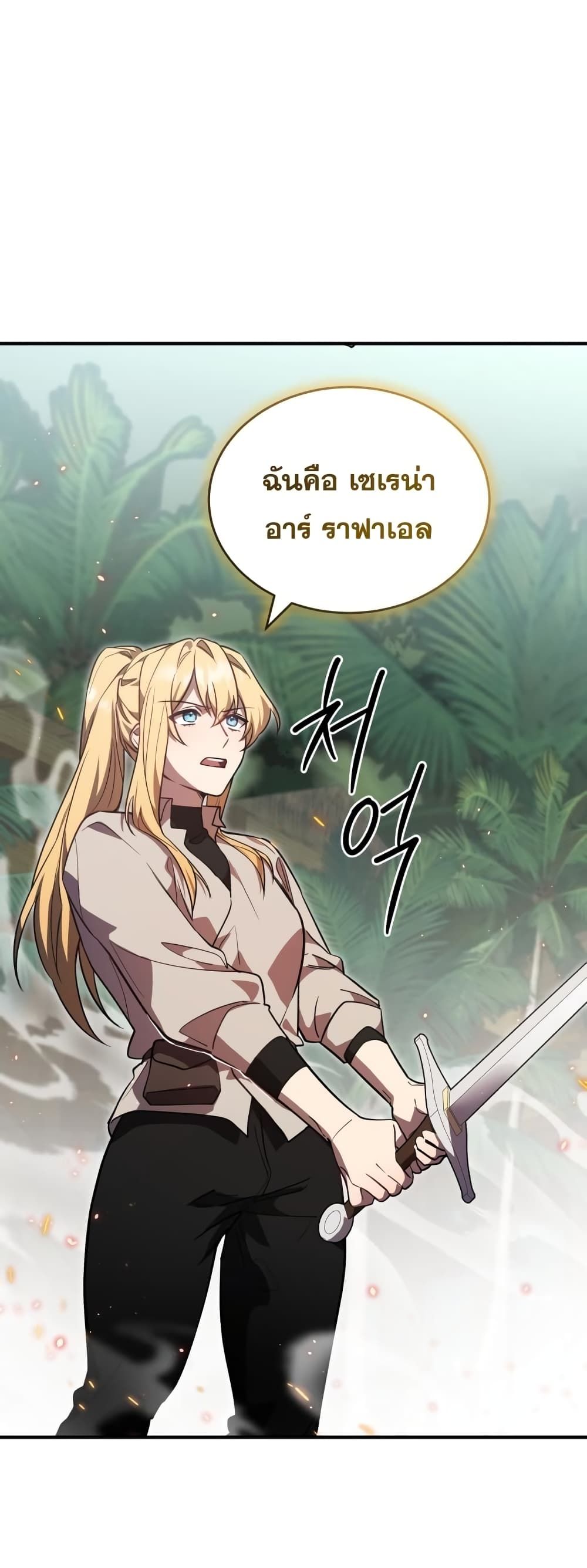 Heroes and Demons and Villains ตอนที่ 9 2