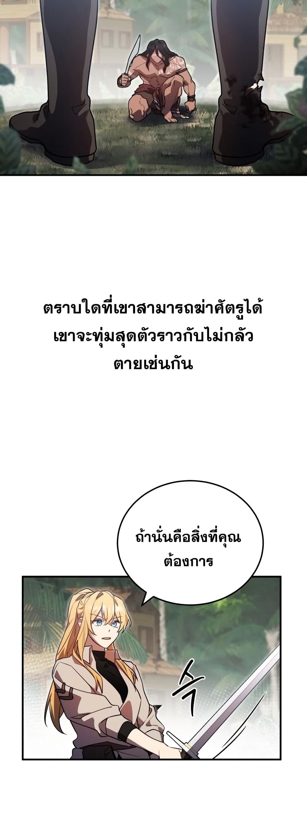 Heroes and Demons and Villains ตอนที่ 9 12