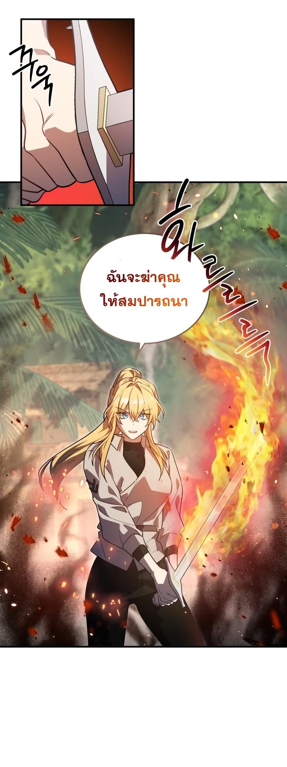 Heroes and Demons and Villains ตอนที่ 9 13