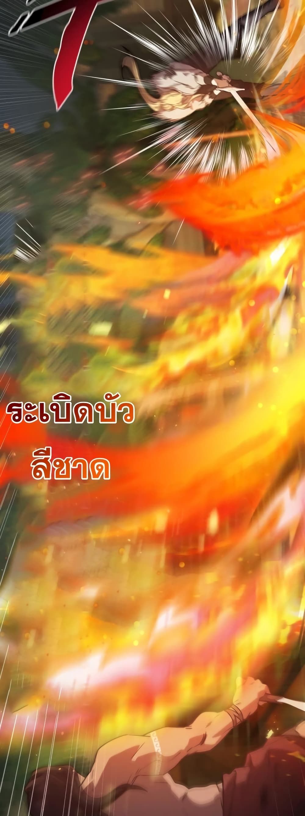 Heroes and Demons and Villains ตอนที่ 9 16