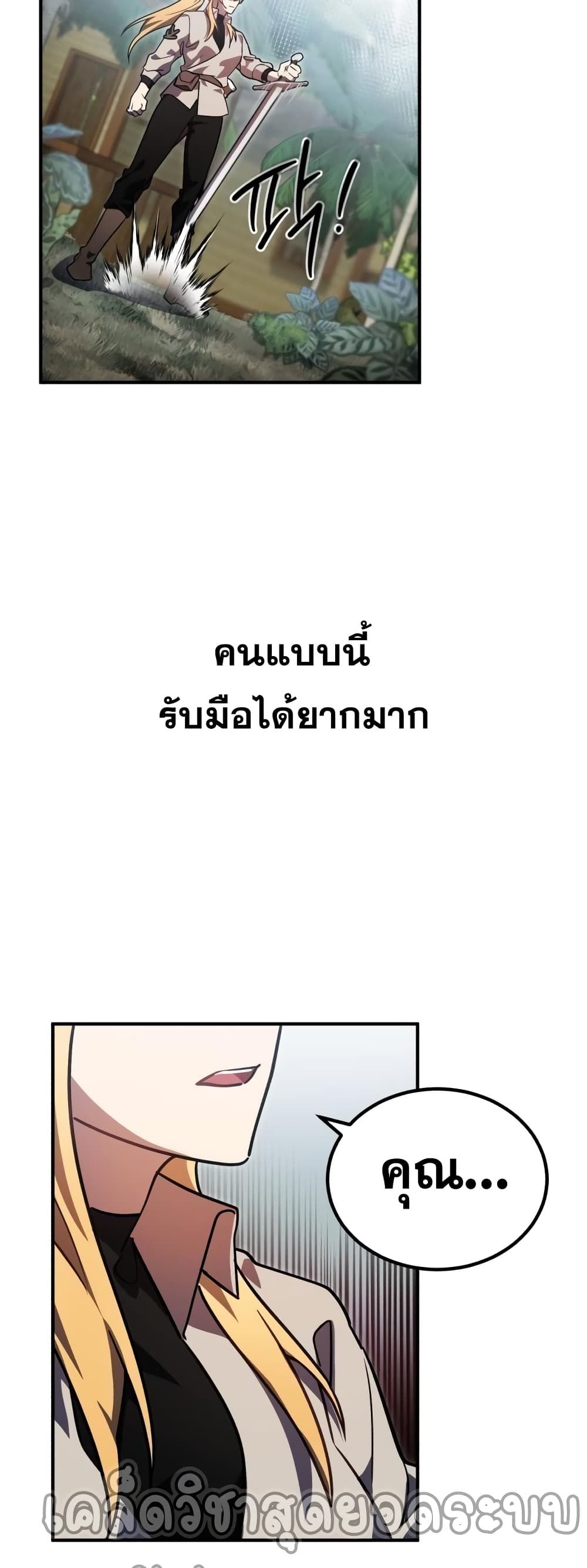 Heroes and Demons and Villains ตอนที่ 9 10