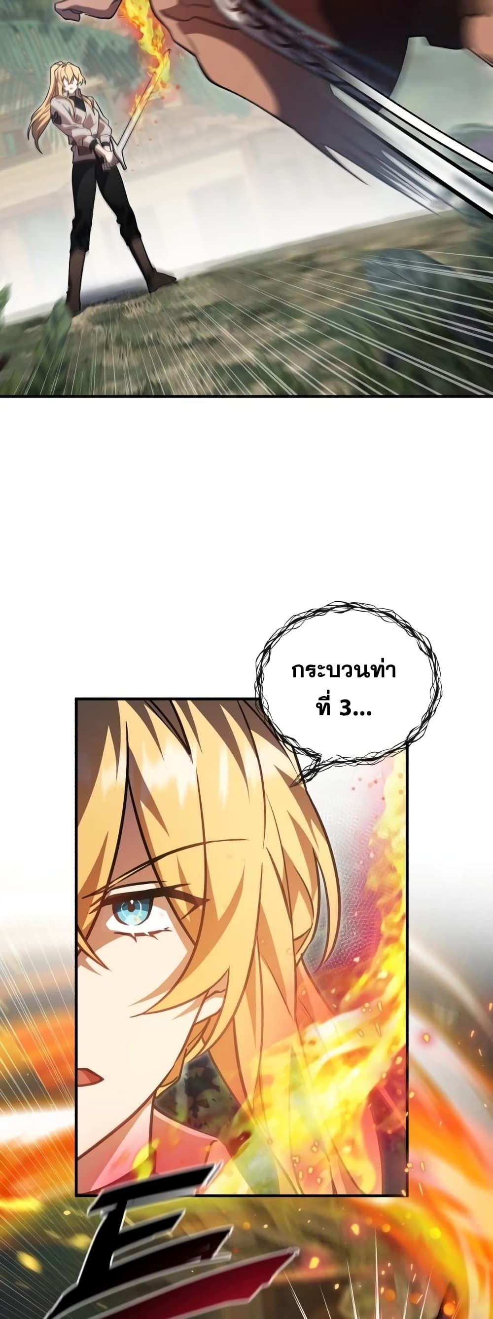 Heroes and Demons and Villains ตอนที่ 9 15