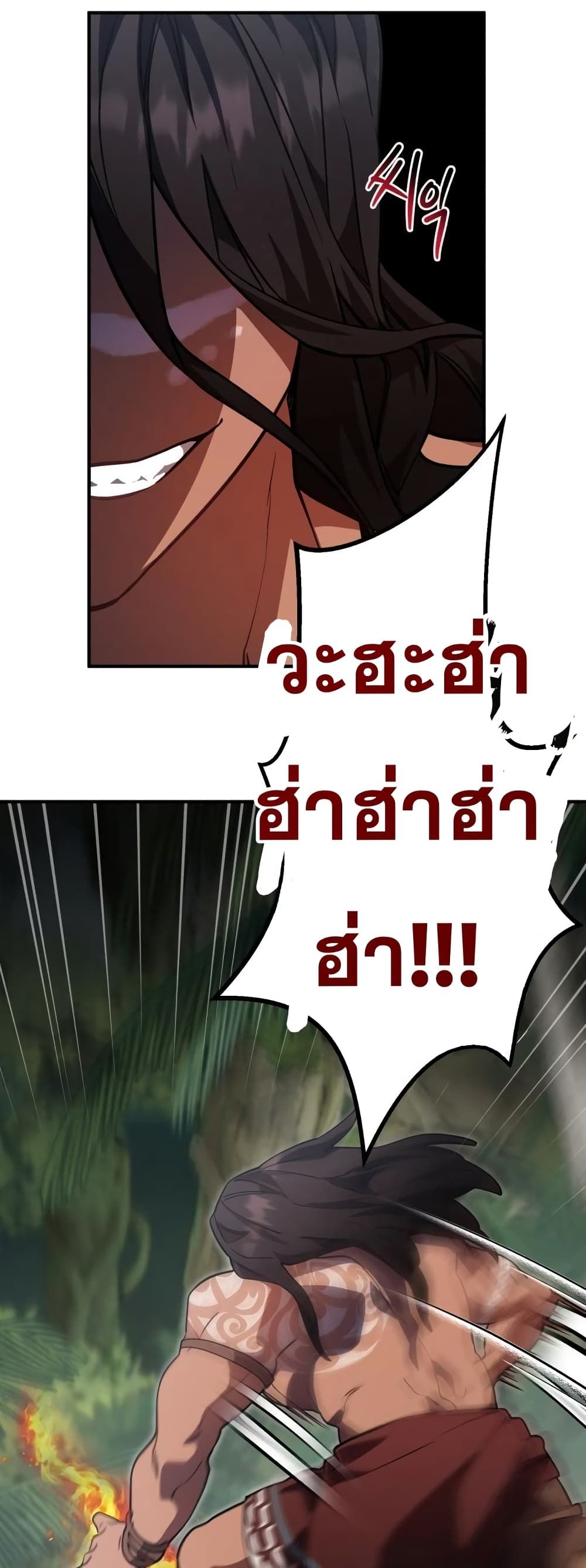 Heroes and Demons and Villains ตอนที่ 9 14