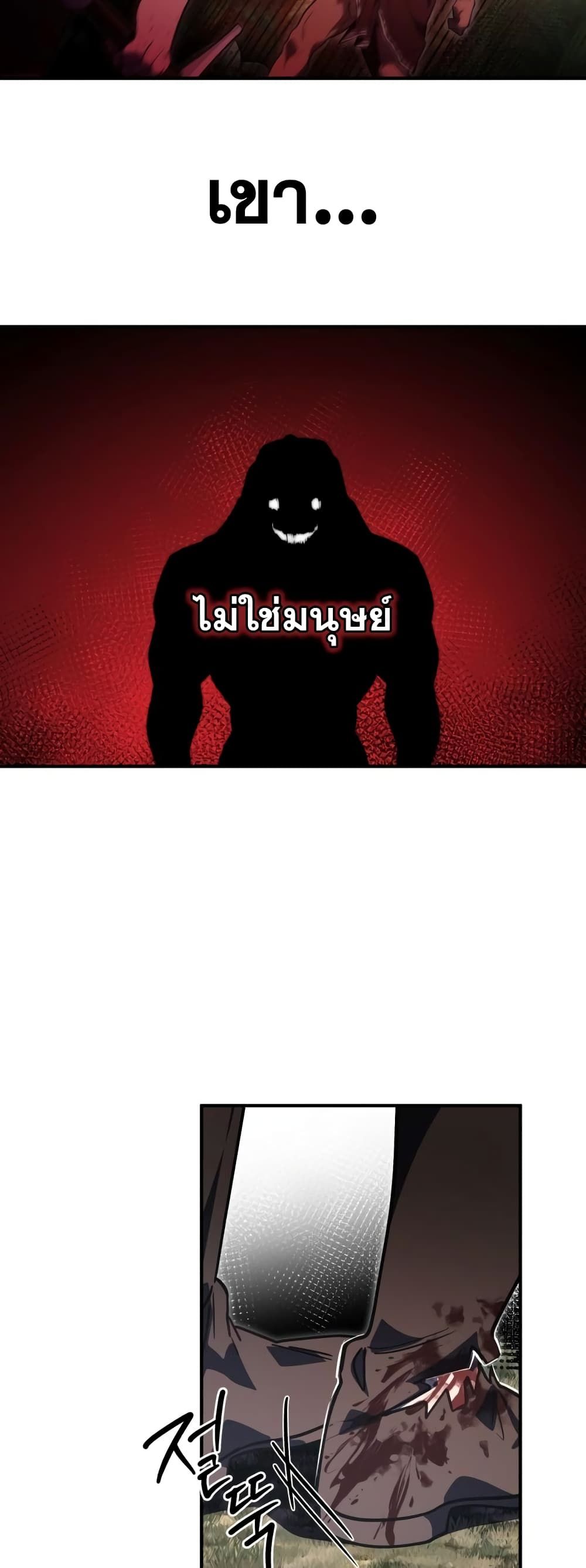 Heroes and Demons and Villains ตอนที่ 9 32