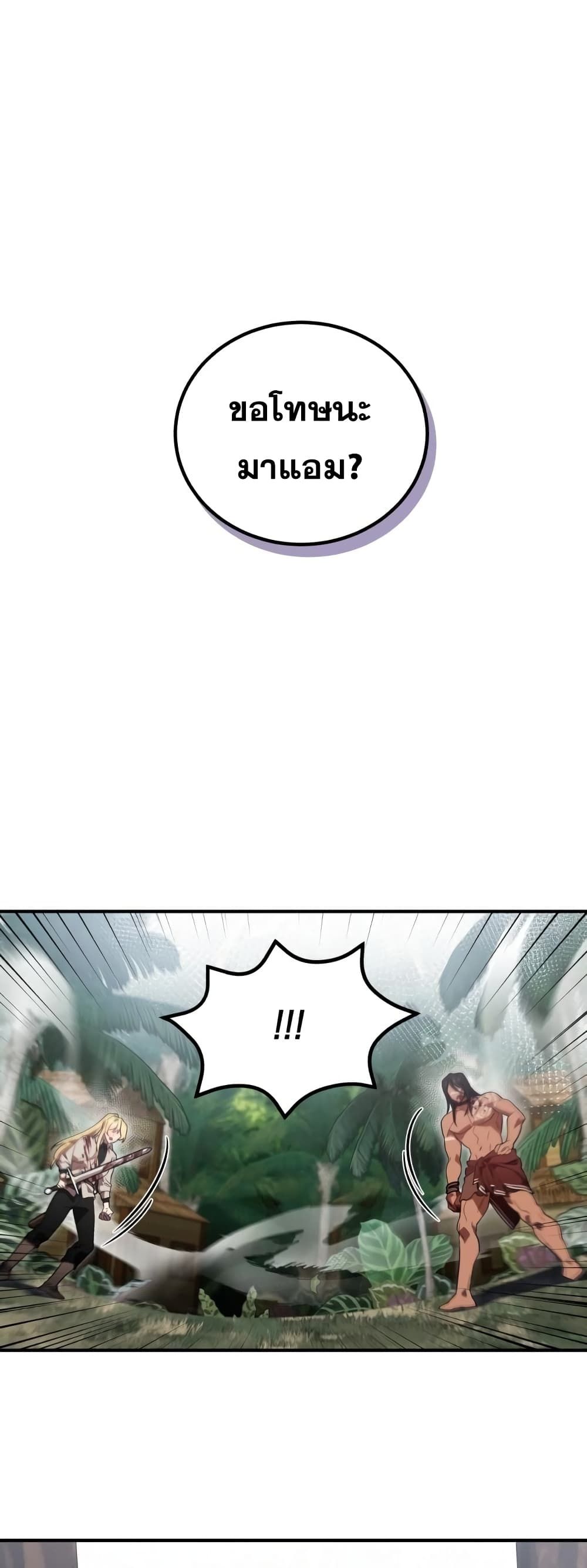 Heroes and Demons and Villains ตอนที่ 9 34