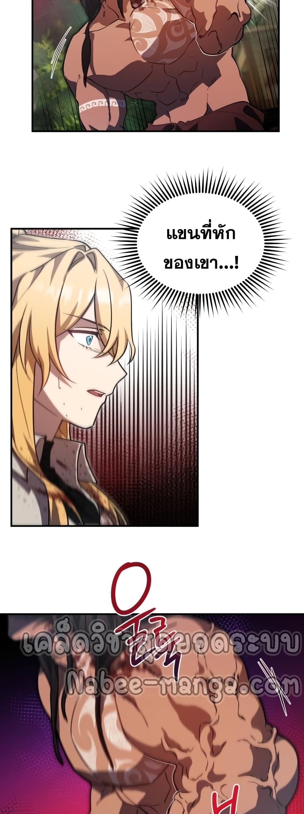 Heroes and Demons and Villains ตอนที่ 9 29